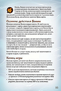 Настольная игра - Эверделл. Дальний берег. Забытые клады (дополнение)